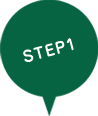 ステップ1